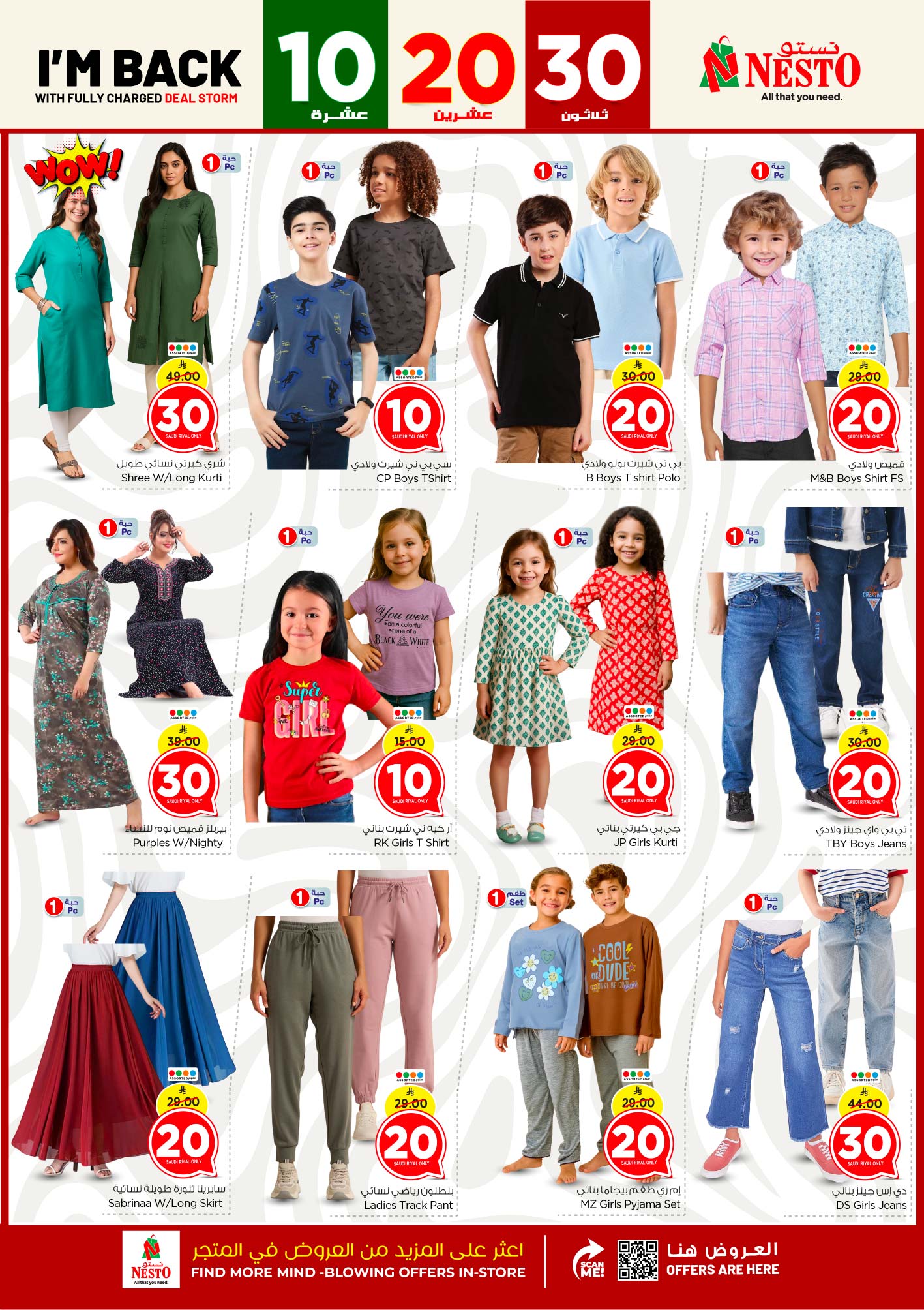 nesto offers from 14may to 20may 2025 عروض نستو من 14 مايو حتى 20 مايو 2025 صفحة رقم 27